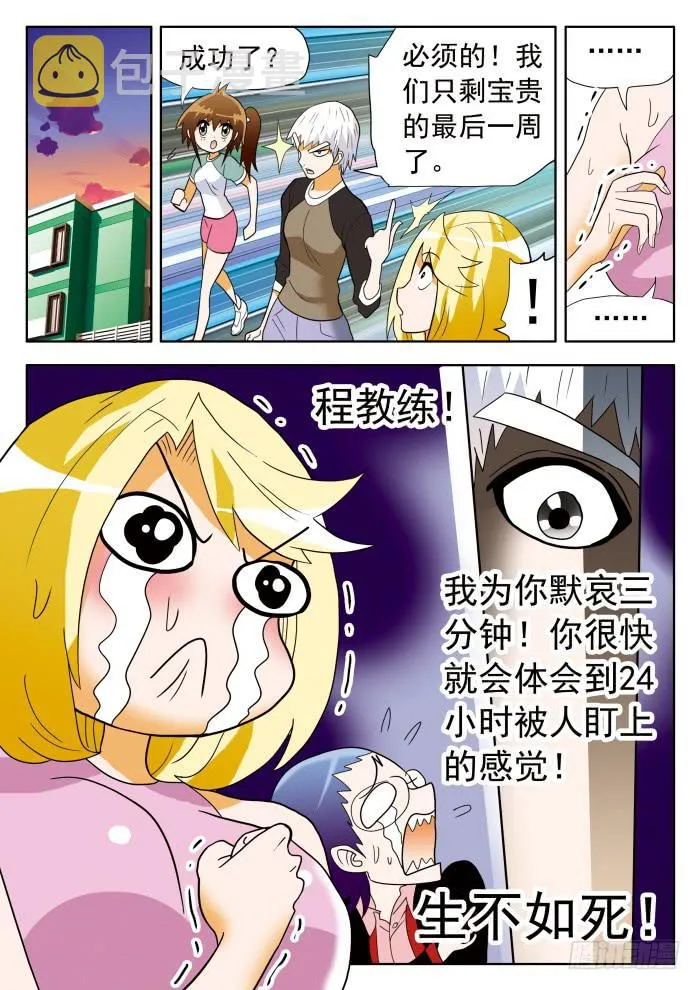 313 死缠烂打，至贱无敌2 第11页
