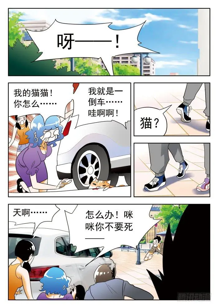 314 N多女怪物1 第2页