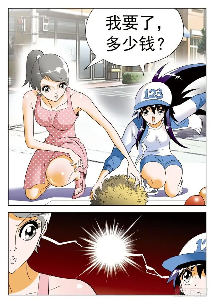 315 N多女怪物2 第5页