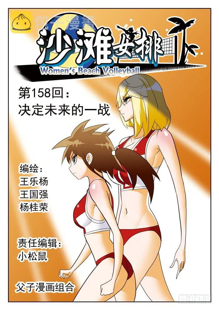 316 决定未来的一战1 第1页
