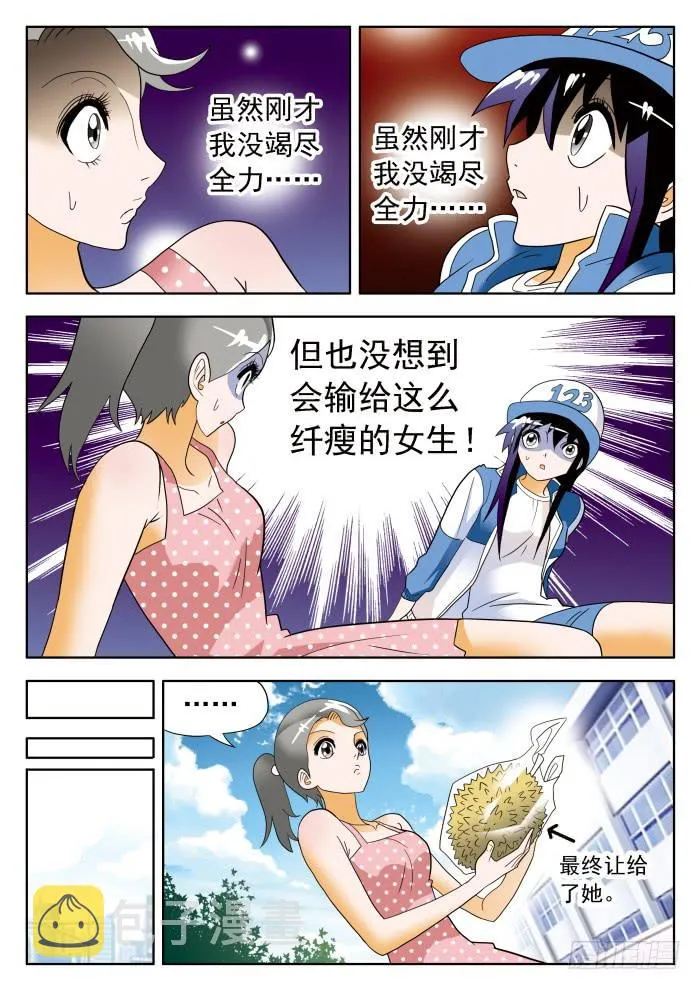 316 决定未来的一战1 第2页