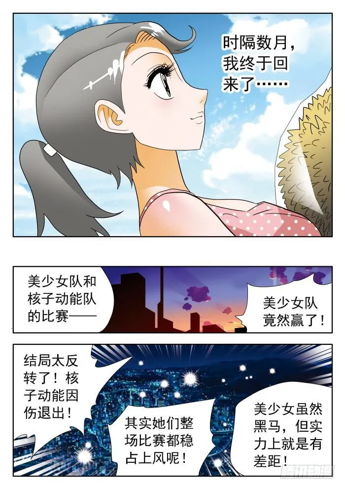 316 决定未来的一战1 第3页