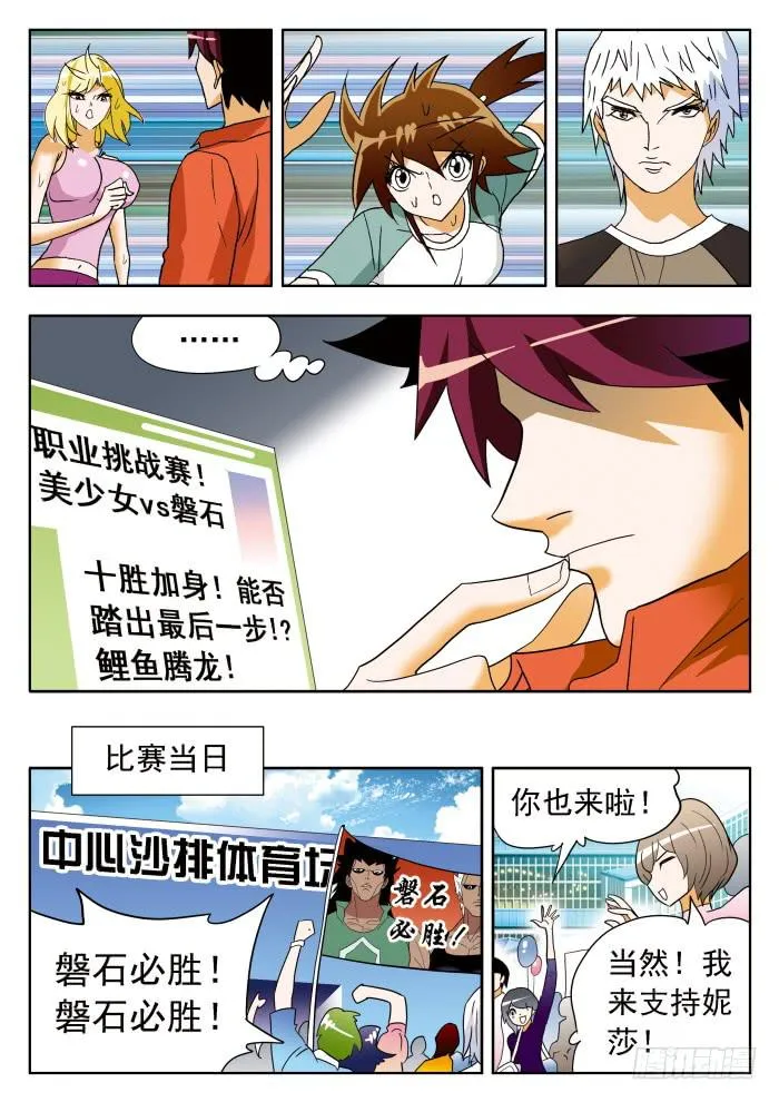 316 决定未来的一战1 第5页