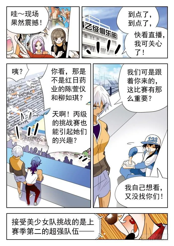 317 决定未来的一战2 第6页