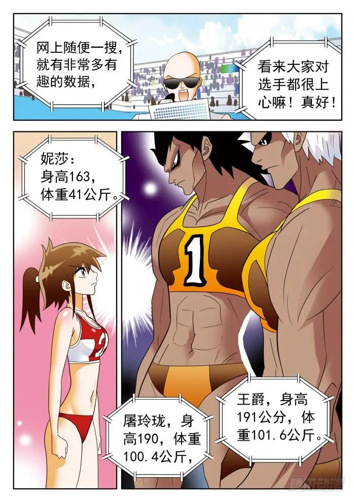 319 量级2 第1页