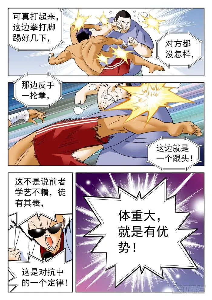 319 量级2 第4页