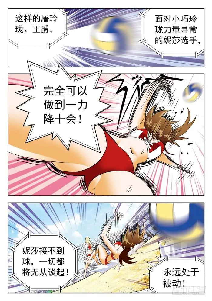 319 量级2 第7页