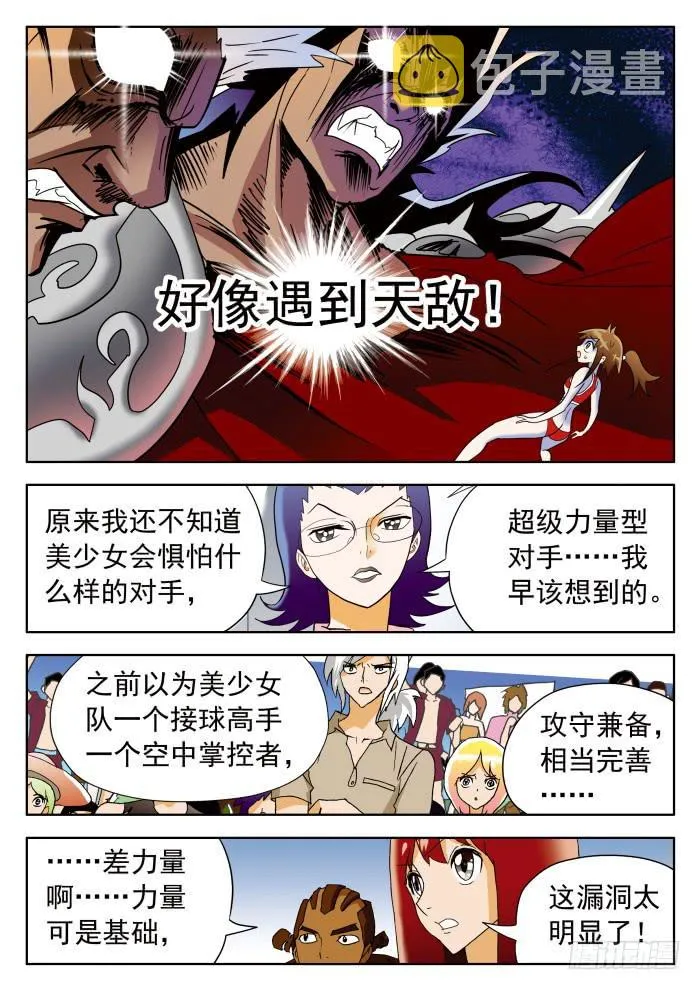 320 破解1 第4页