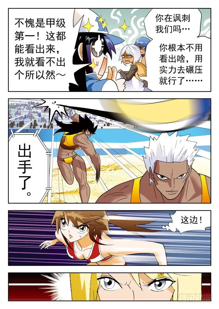 321 破解2 第5页