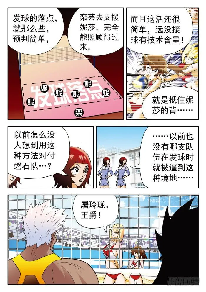 322 胜负1 第3页