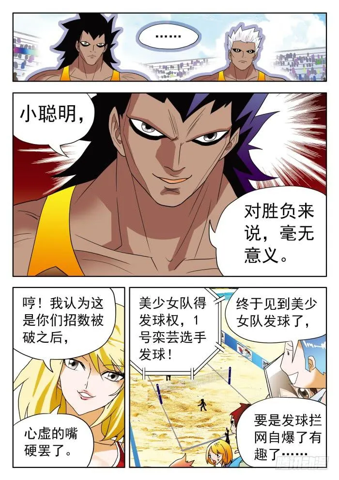 322 胜负1 第5页