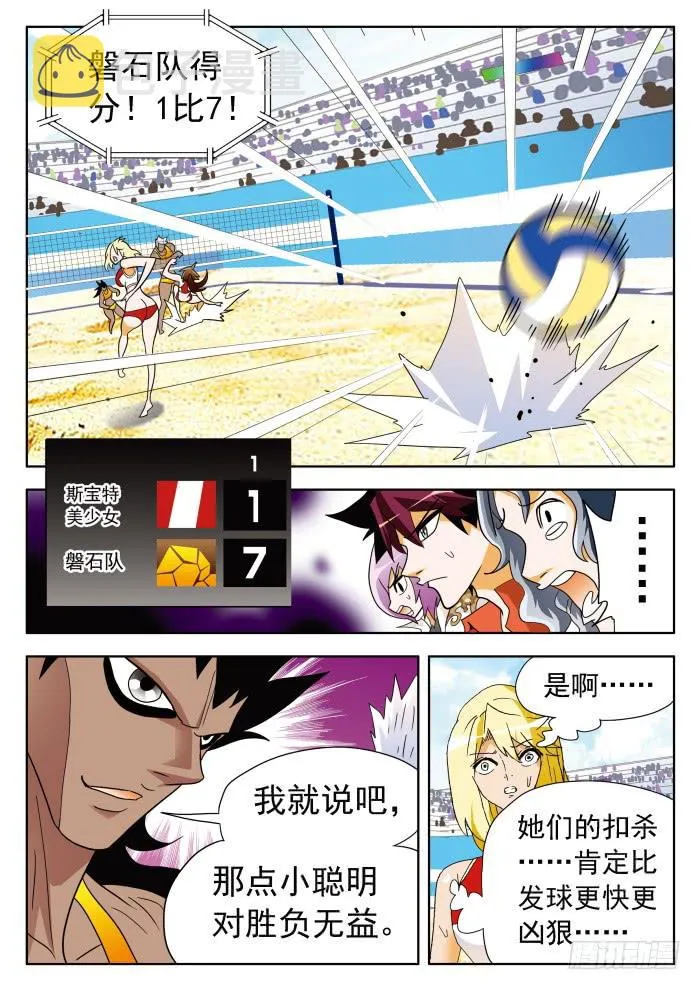 322 胜负1 第8页