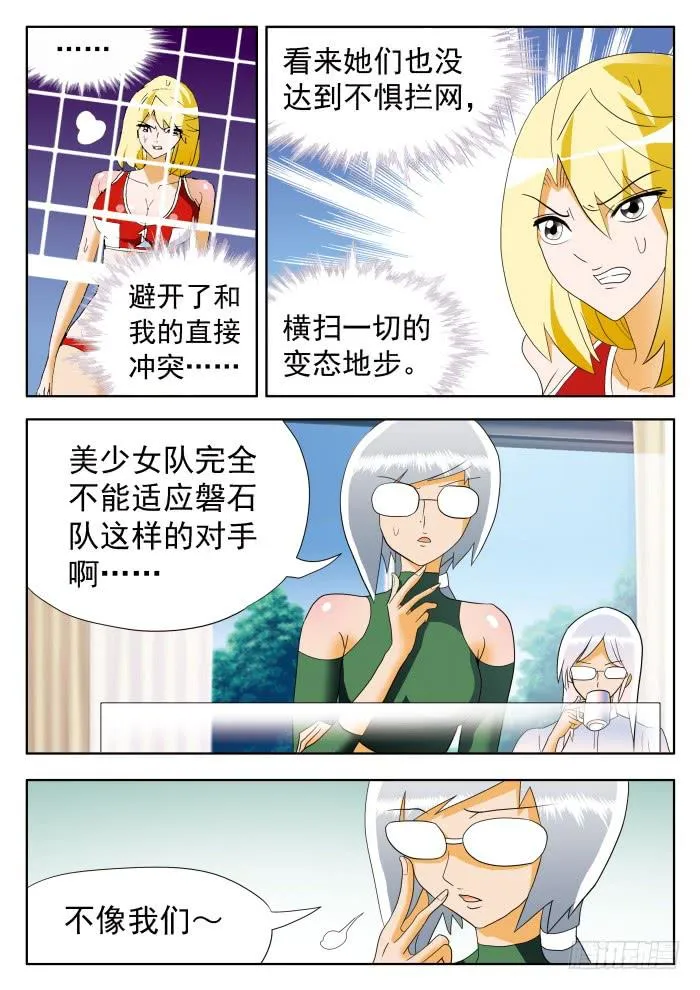 323 胜负2 第5页