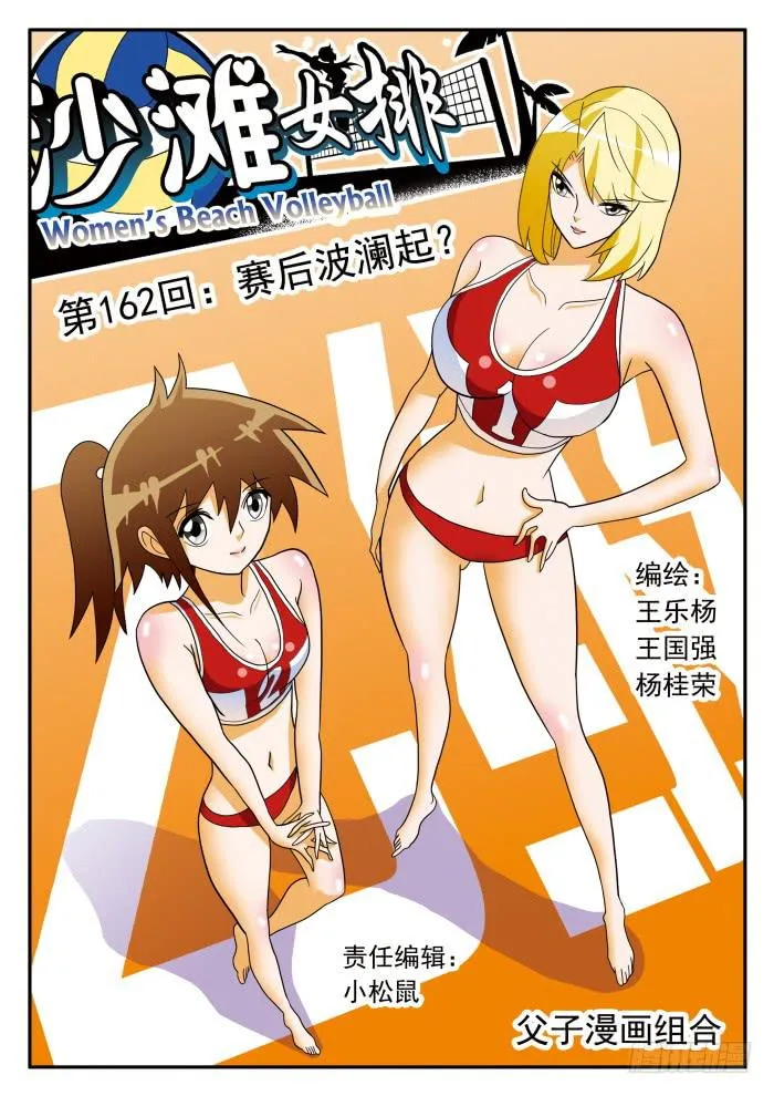 324 赛后波澜起？1 第1页
