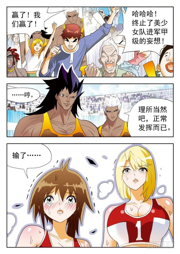 324 赛后波澜起？1 第2页