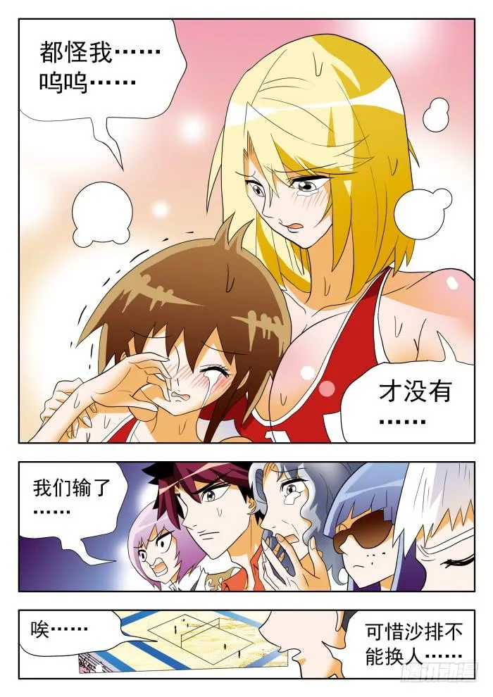 324 赛后波澜起？1 第3页