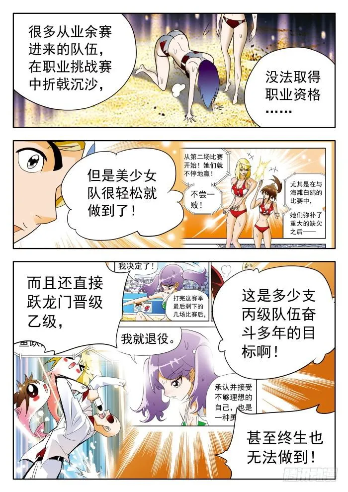 324 赛后波澜起？1 第6页