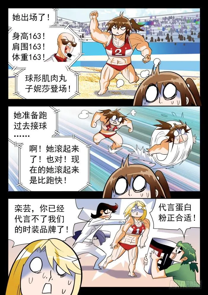 325 赛后起波澜!? 2 第8页