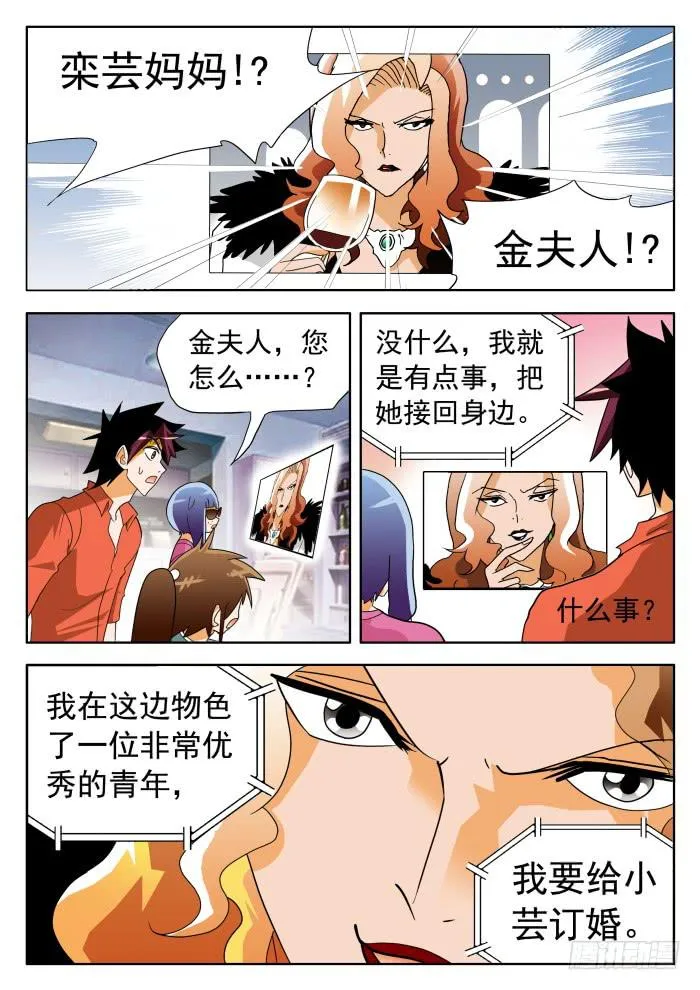 327 球星情敌1 第2页