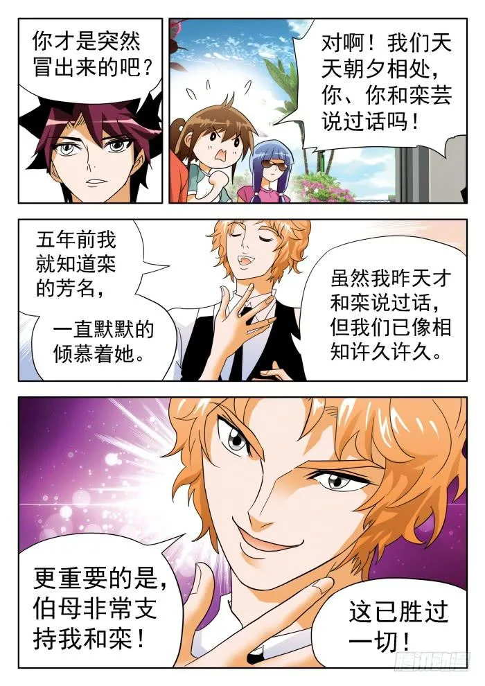 328 球星情敌2 第2页