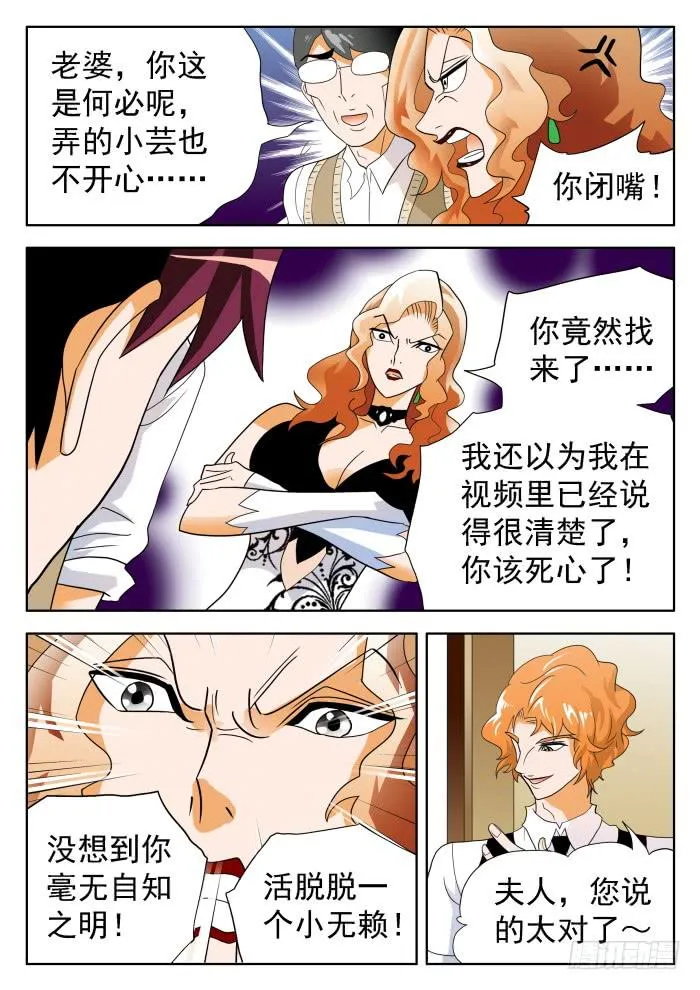 328 球星情敌2 第8页