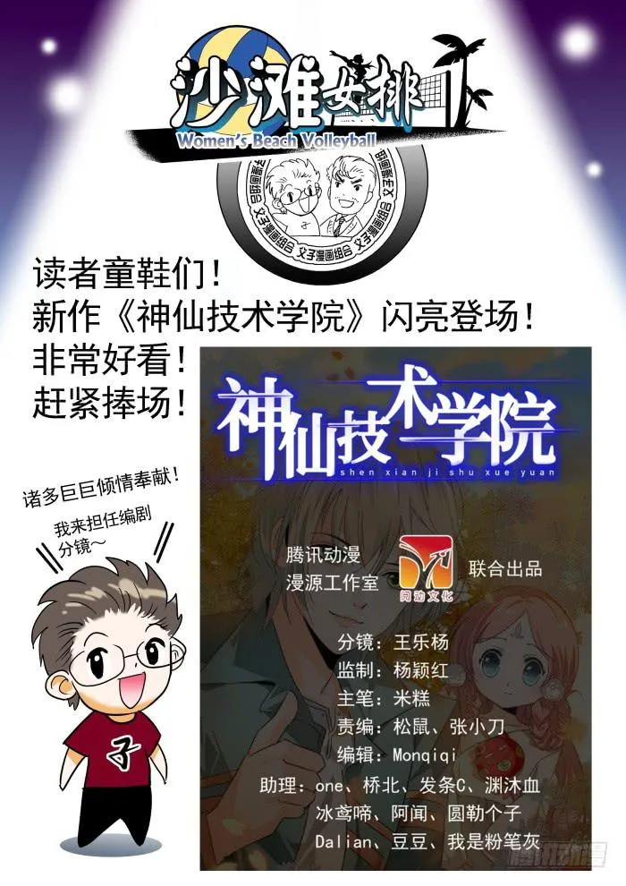 328 球星情敌2 第11页