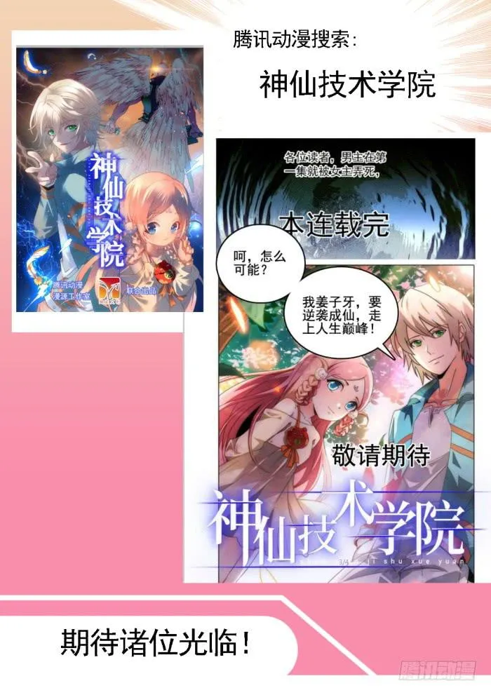 328 球星情敌2 第12页