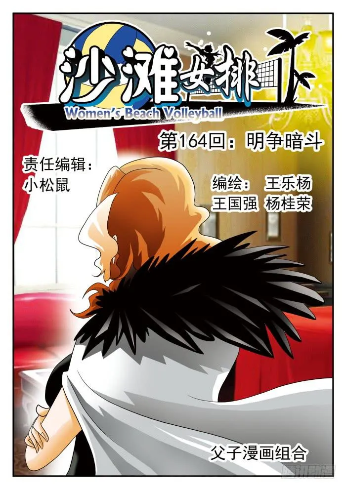 329 明争暗斗1 第1页