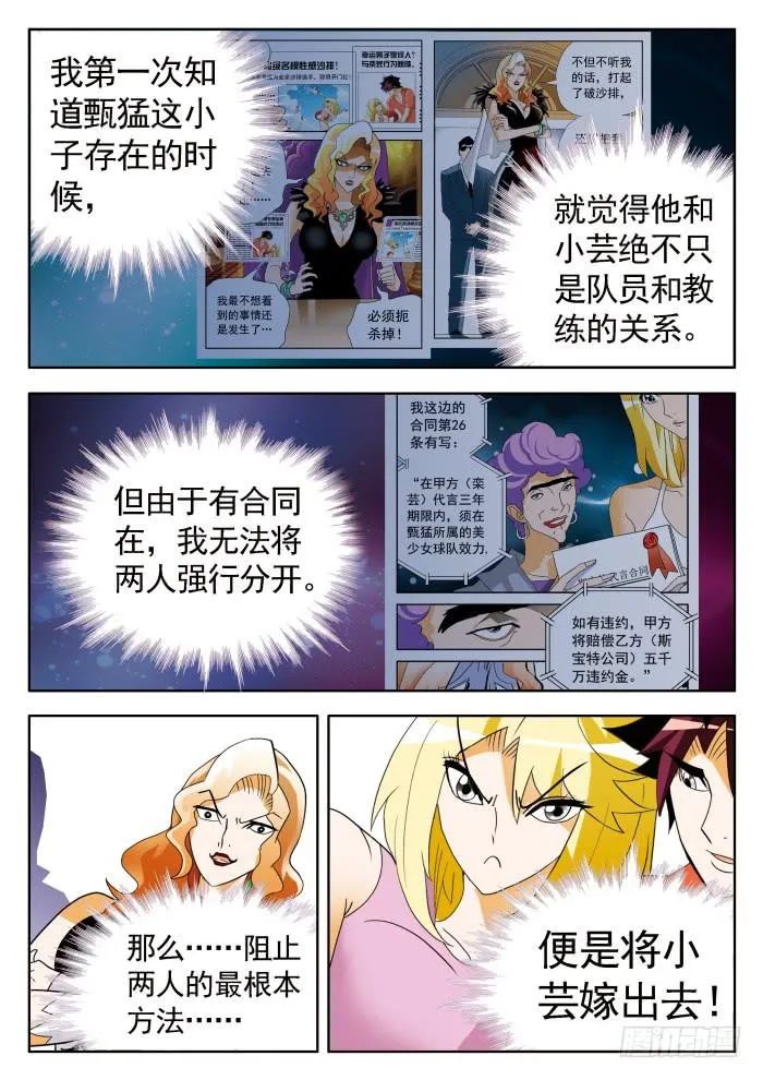 329 明争暗斗1 第2页