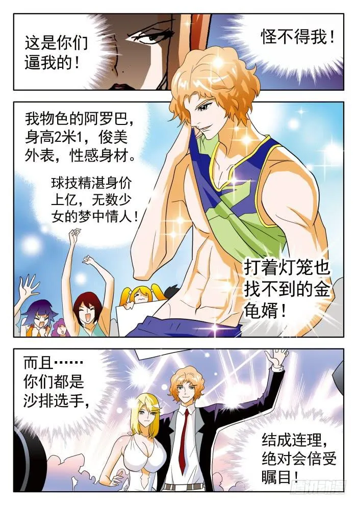 329 明争暗斗1 第3页