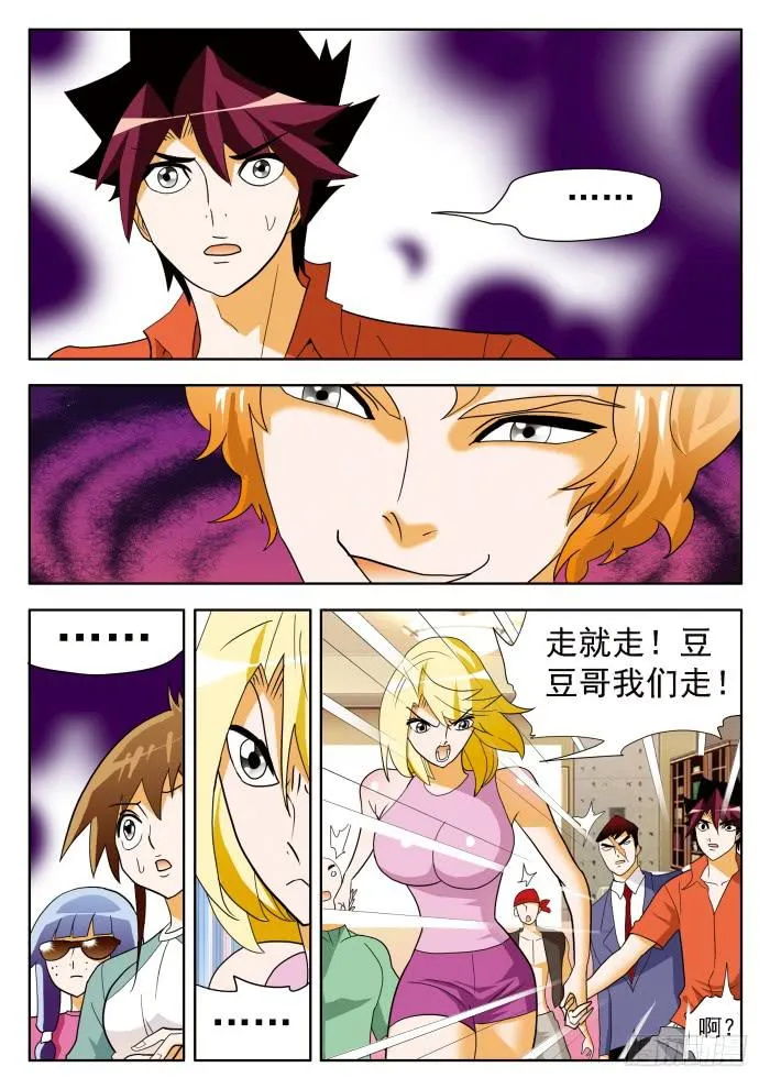 329 明争暗斗1 第6页