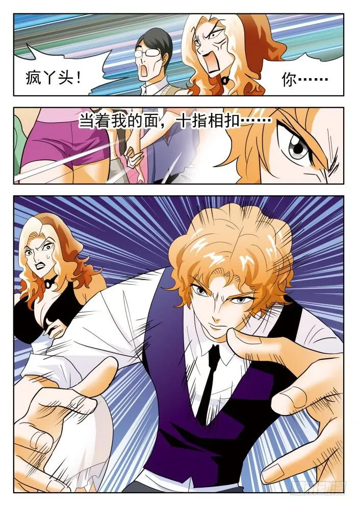 329 明争暗斗1 第7页