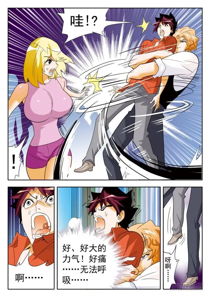 329 明争暗斗1 第8页