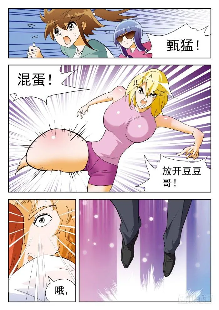 329 明争暗斗1 第9页