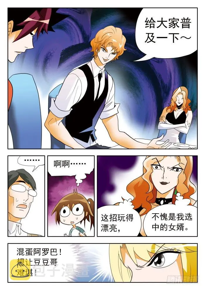 331 打脸1 第2页