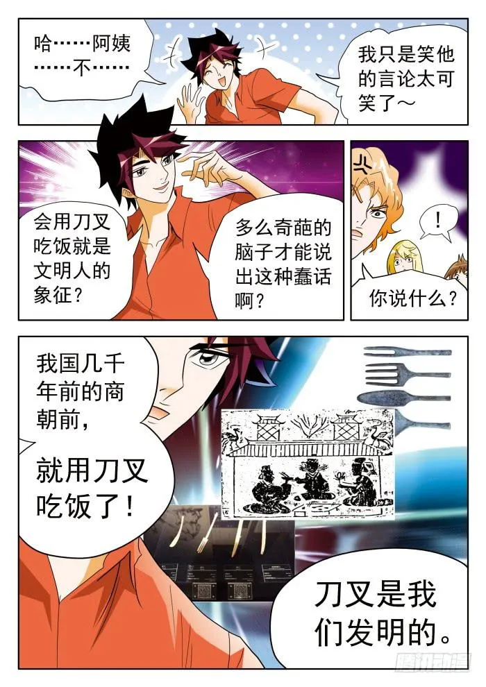 331 打脸1 第5页