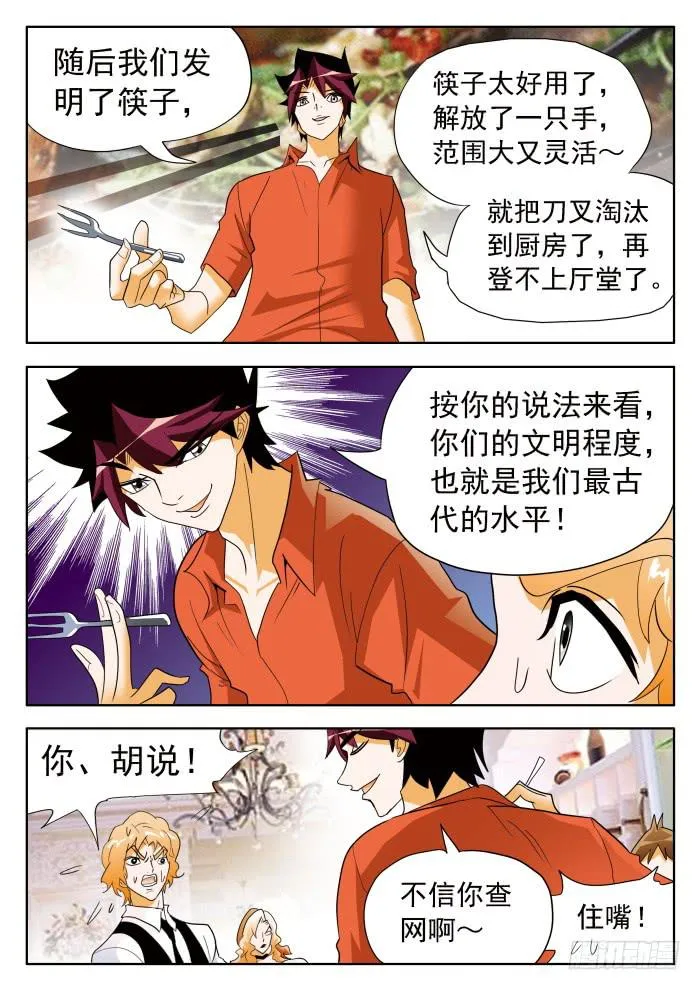 331 打脸1 第6页