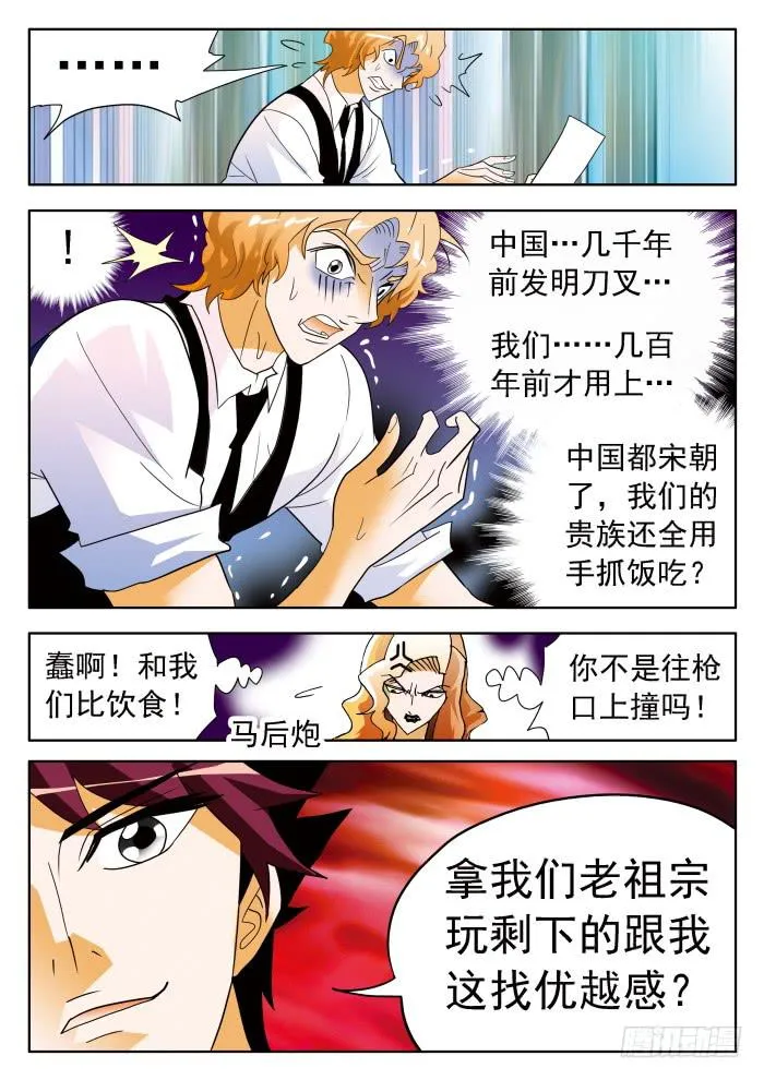 331 打脸1 第7页
