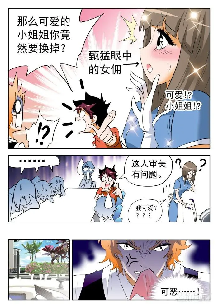 332 打脸2 第4页