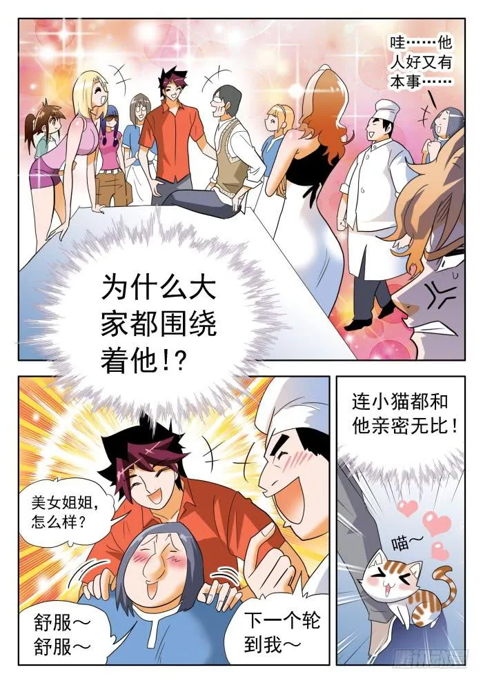 332 打脸2 第6页