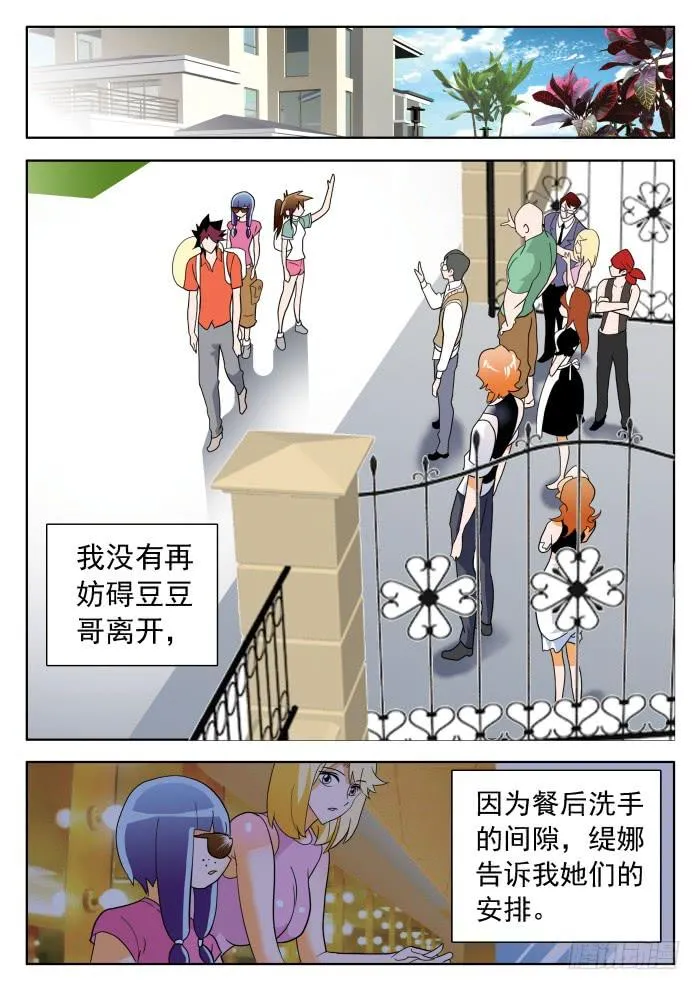 332 打脸2 第8页