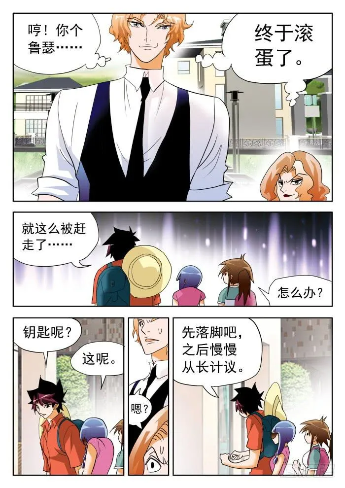 332 打脸2 第9页