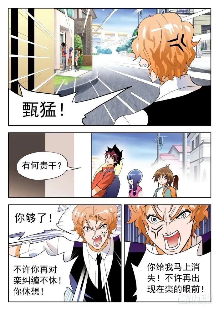 333 决斗？1 第2页