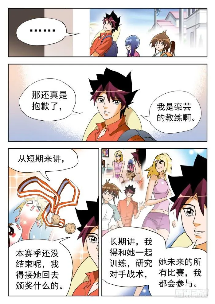 333 决斗？1 第3页