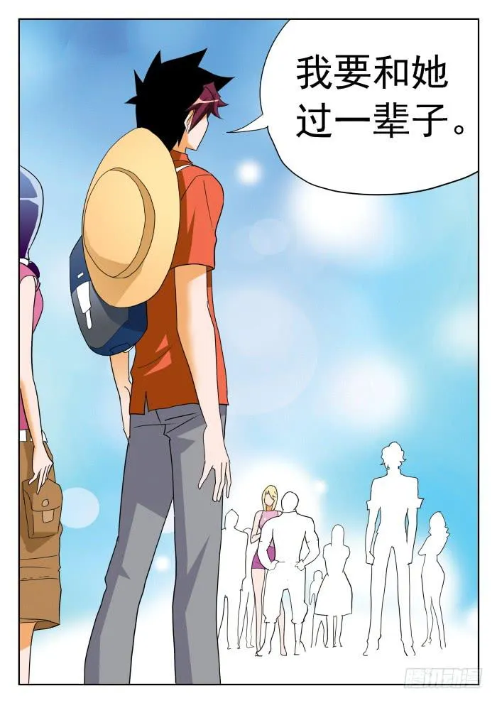 333 决斗？1 第5页