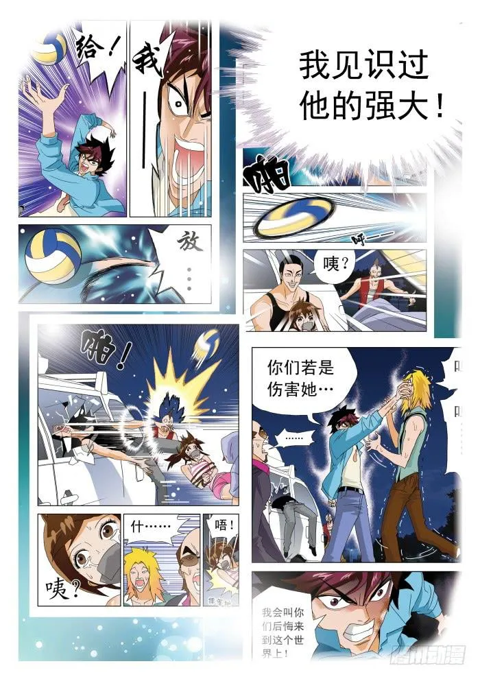 335 阿罗巴的真面目1 第4页