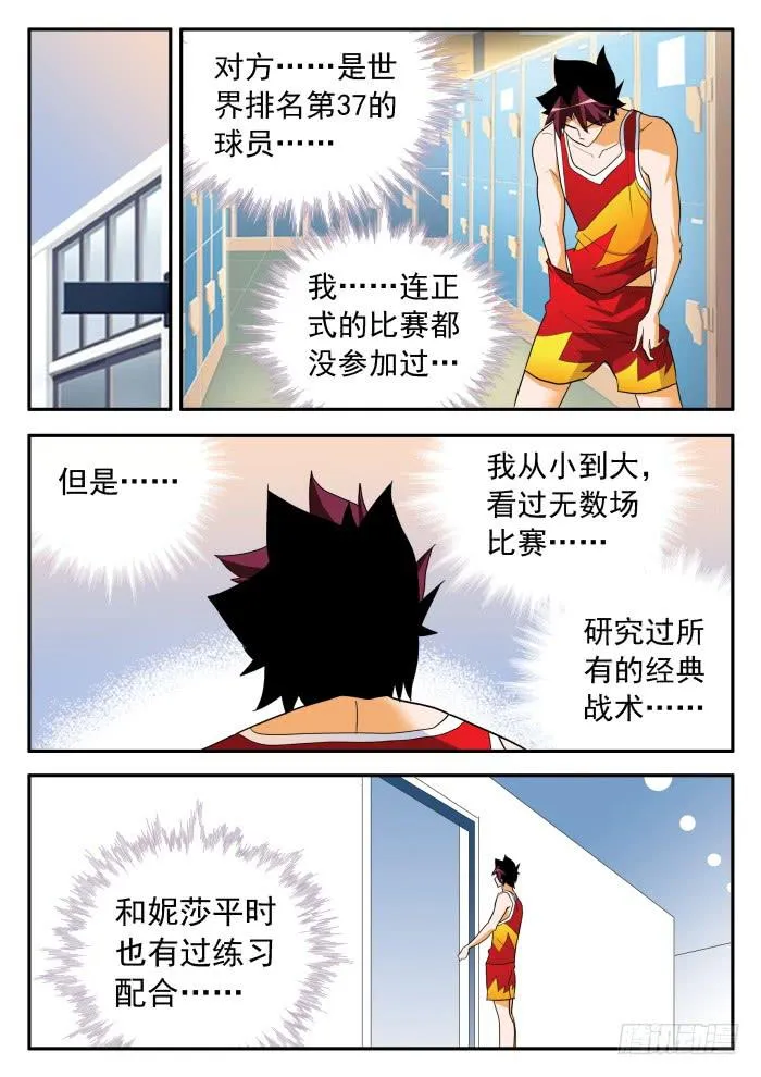 336 阿罗巴的真面目2 第1页