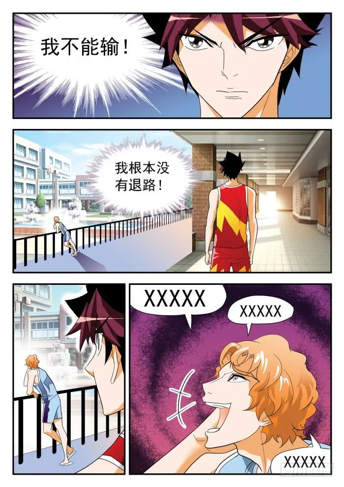 336 阿罗巴的真面目2 第2页