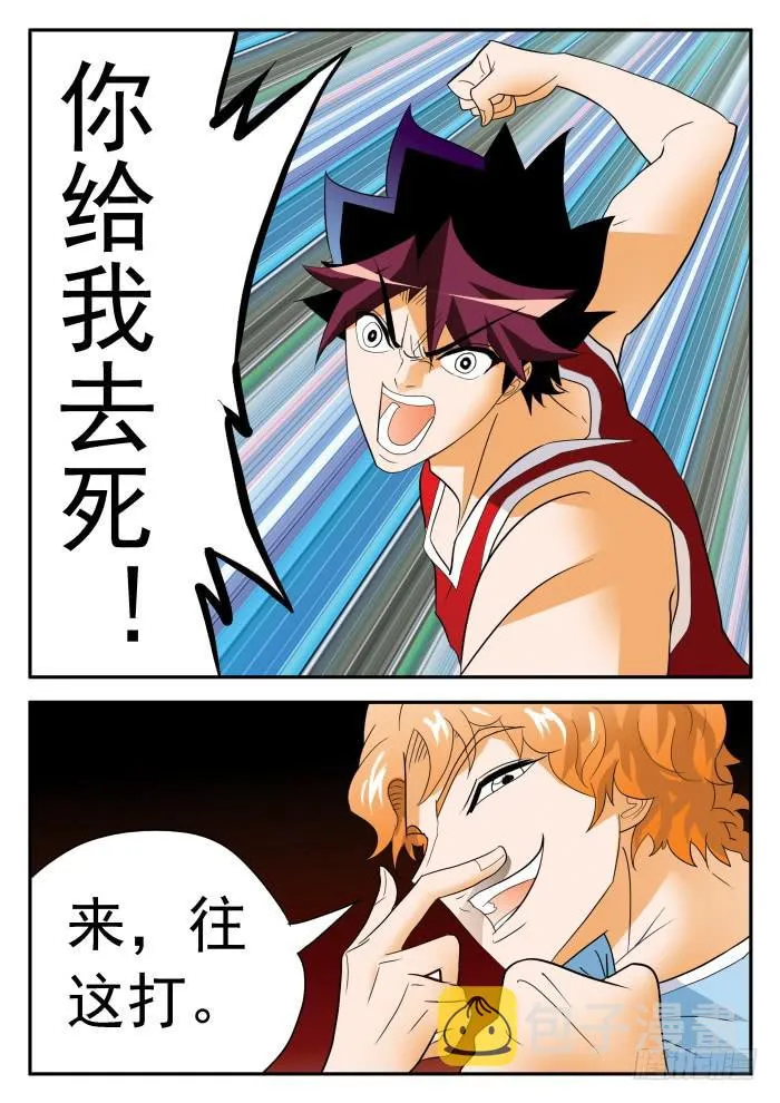336 阿罗巴的真面目2 第8页