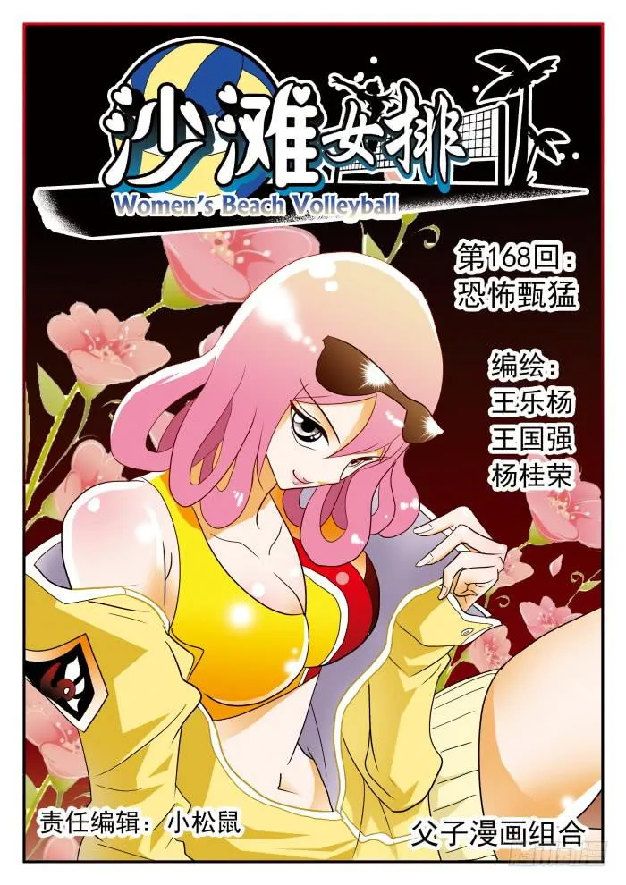 337 恐怖甄猛1 第1页